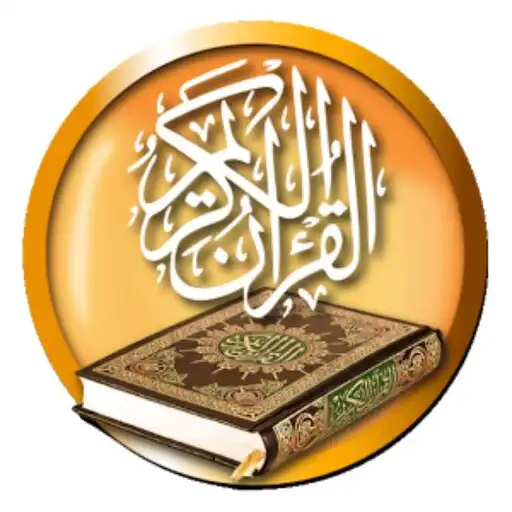 Play Mushaf al-Madinah APK Play Mushaf al-Madinah APK