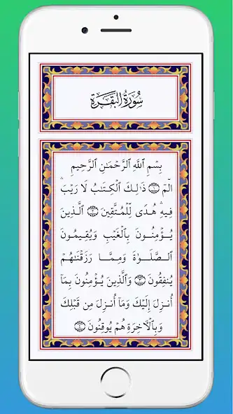 Play Mushaf al-Madinah as an online game Mushaf al-Madinah with UptoPlay