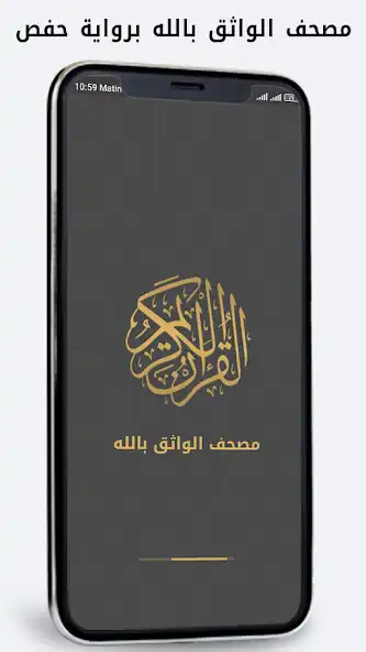Play Mushaf Brunei Darussalam  and enjoy Mushaf Brunei Darussalam with UptoPlay