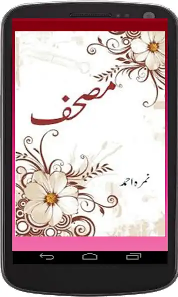 Play Mushaf by Nimra Ahmad(Novel)  and enjoy Mushaf by Nimra Ahmad(Novel) with UptoPlay