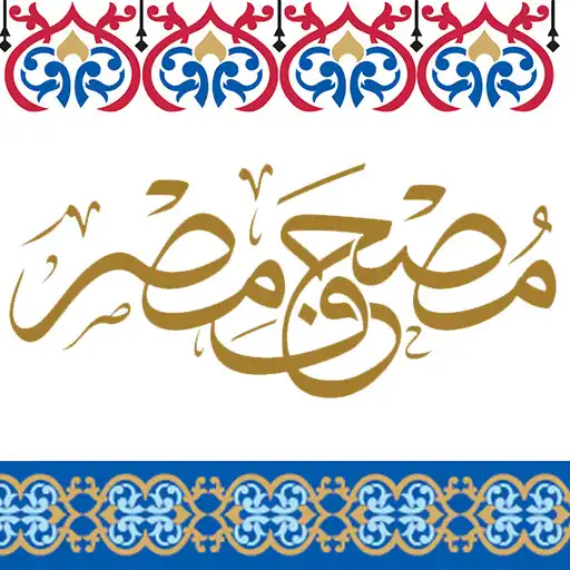 Play Mushaf Masr APK Play Mushaf Masr APK