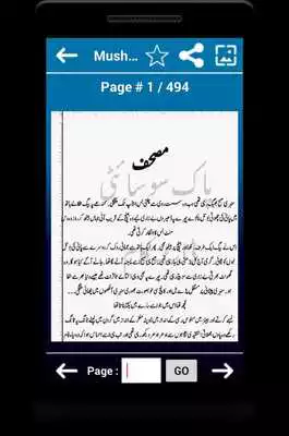 Play Mushaf Novel By Nimra Ahmed