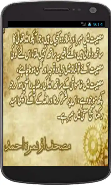 Play Mushaf part#2 (Urdu Novel) as an online game Mushaf part#2 (Urdu Novel) with UptoPlay