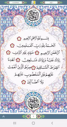 Play Mushaf Restu  and enjoy Mushaf Restu with UptoPlay