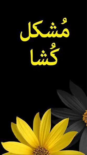 Play Mushkil kusha - Complete