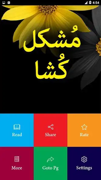 Play Mushkil kusha - Complete