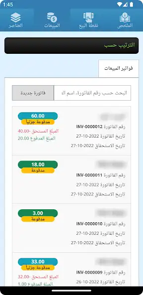 Play Mushrief ERP  and enjoy Mushrief ERP with UptoPlay
