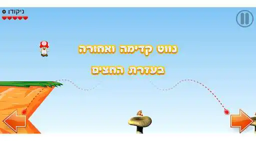 Play Mushroom Land  and enjoy Mushroom Land with UptoPlay