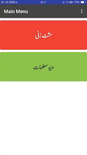 Play Musht Zani as an online game Musht Zani with UptoPlay