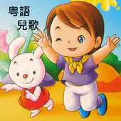 Free play online Music4CantoneseRhymes1 APK