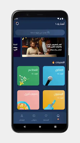 Play Music At as an online game Music At with UptoPlay