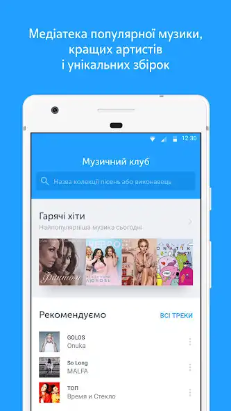 Play Music club