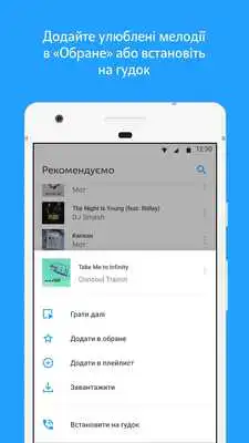 Play Music club
