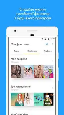 Play Music club