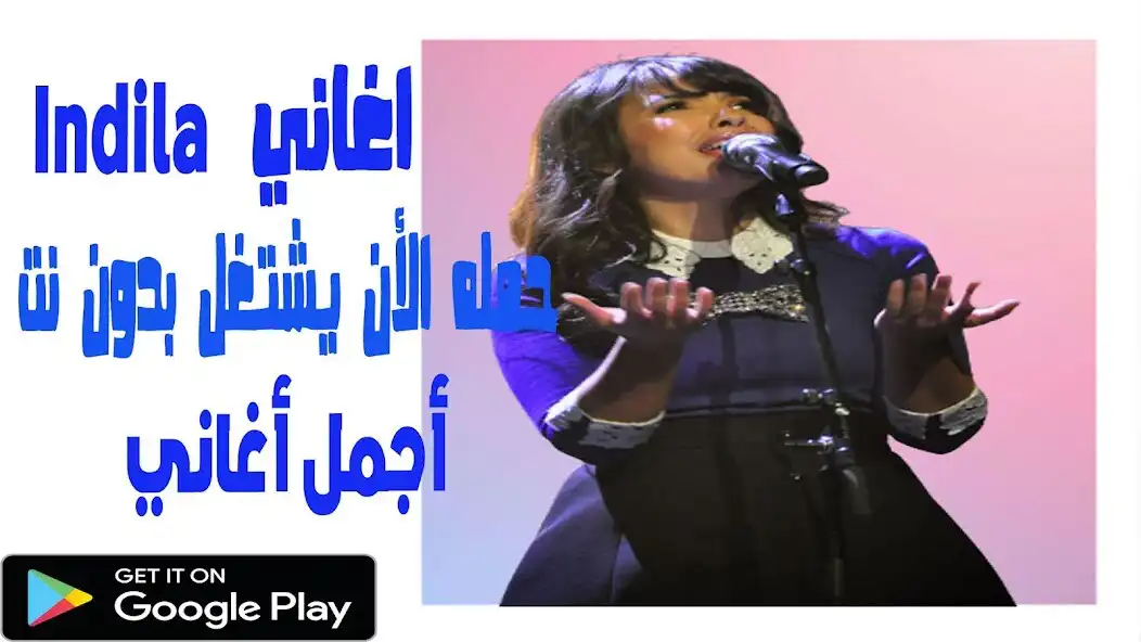 Play Music Indila 2022  and enjoy Music Indila 2022 with UptoPlay