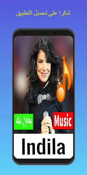 Play Music Indila 2022 as an online game Music Indila 2022 with UptoPlay