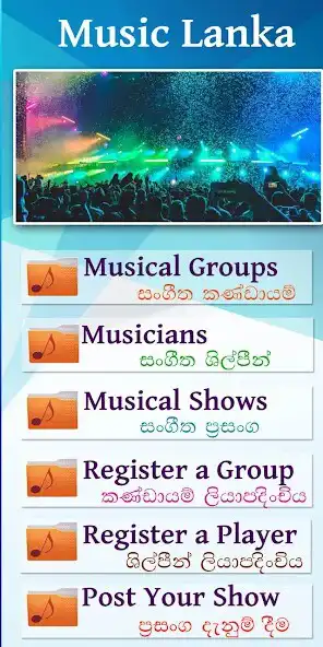 Play Music Lanka- Notations/Chords as an online game Music Lanka- Notations/Chords with UptoPlay