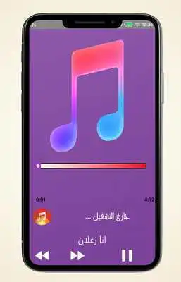 Play Music of Diana Haddad and Assi Halani