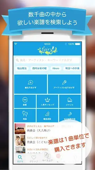 Play Music score app Fairy  and enjoy Music score app Fairy with UptoPlay