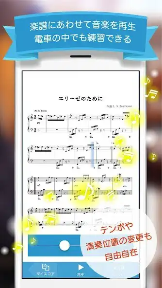 Play Music score app Fairy as an online game Music score app Fairy with UptoPlay