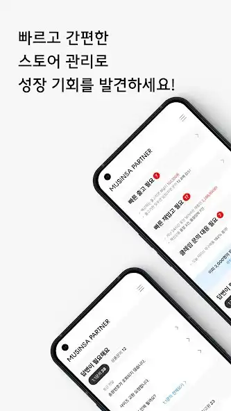 Play 무신사 파트너 - MUSINSA PARTNER and enjoy 무신사 파트너 - MUSINSA PARTNER with UptoPlay Play 무신사 파트너 - MUSINSA PARTNER and enjoy 무신사 파트너 - MUSINSA PARTNER with UptoPlay