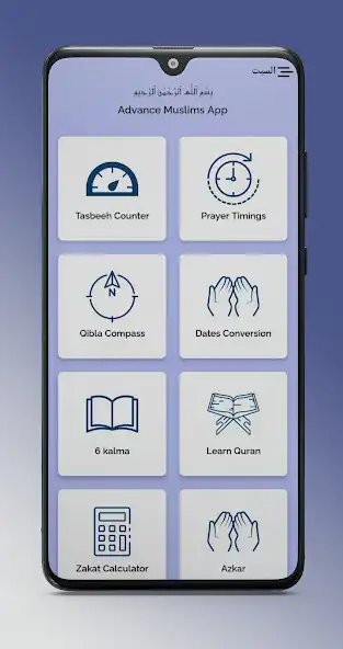 Play Muslim : Azan, prayer time,Qur  and enjoy Muslim : Azan, prayer time,Qur with UptoPlay