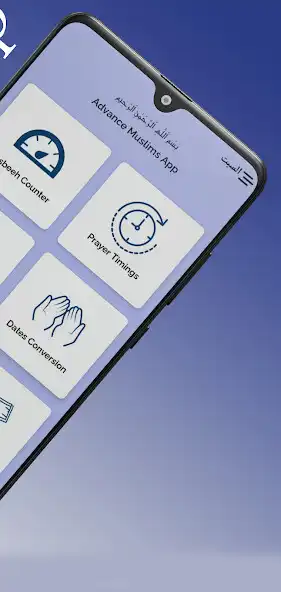 Play Muslim : Azan, prayer time,Qur as an online game Muslim : Azan, prayer time,Qur with UptoPlay