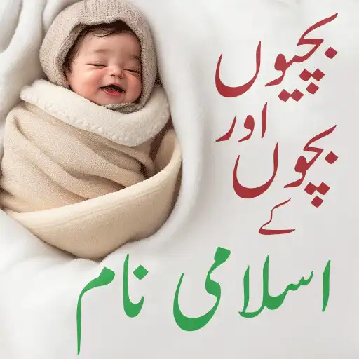 Play Muslim Baby Names(Islami naam) APK