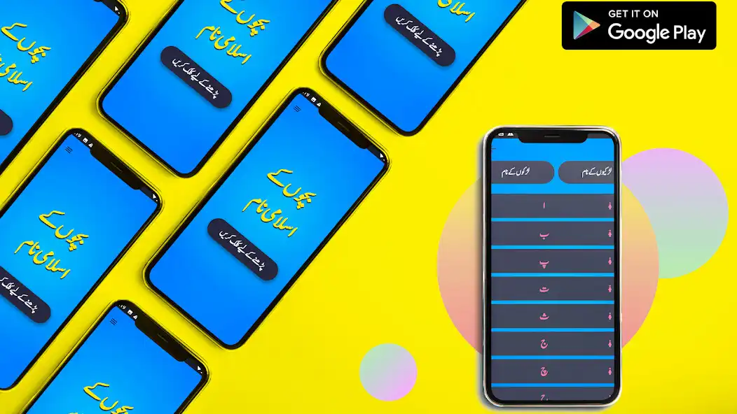 Play Muslim Baby Names(Islami naam) and enjoy Muslim Baby Names(Islami naam) with UptoPlay Play Muslim Baby Names(Islami naam) and enjoy Muslim Baby Names(Islami naam) with UptoPlay