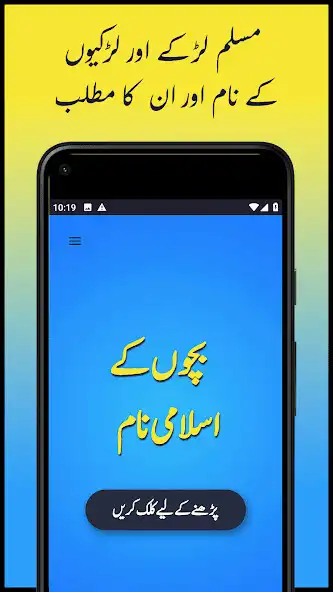 Play Muslim Baby Names(Islami naam) as an online game online Muslim Baby Names(Islami naam) with UptoPlay Play Muslim Baby Names(Islami naam) as an online game Muslim Baby Names(Islami naam) with UptoPlay