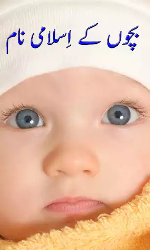 Play Muslim Baby Names  and enjoy Muslim Baby Names with UptoPlay