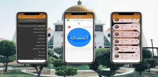 Play Muslim bag as an online game Muslim bag with UptoPlay