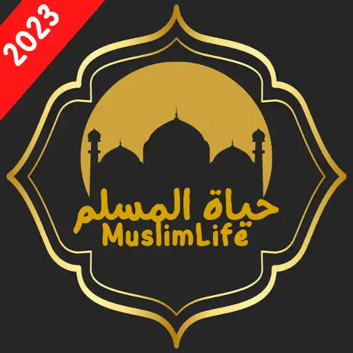 Play MuslimLife: Dua Azkar, Quran APK Play MuslimLife: Dua Azkar, Quran APK