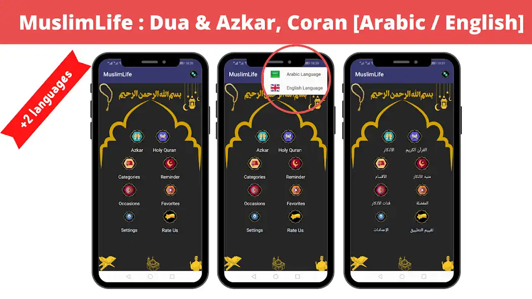 Play MuslimLife: Dua  Azkar, Quran  and enjoy MuslimLife: Dua  Azkar, Quran with UptoPlay