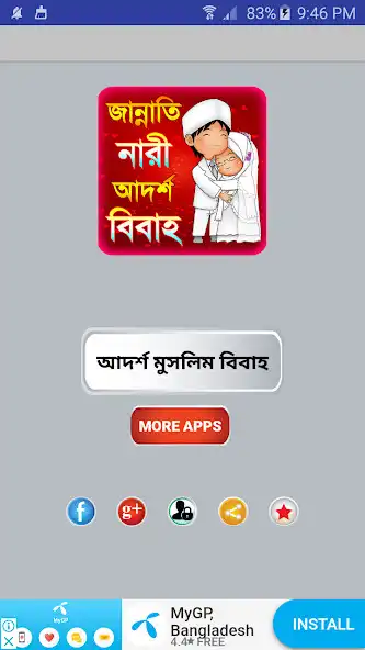 Play muslim marriage or islamic bib  and enjoy muslim marriage or islamic bib with UptoPlay