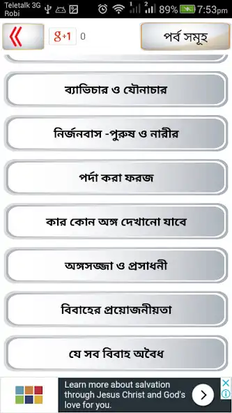 Play muslim marriage or islamic bib as an online game muslim marriage or islamic bib with UptoPlay