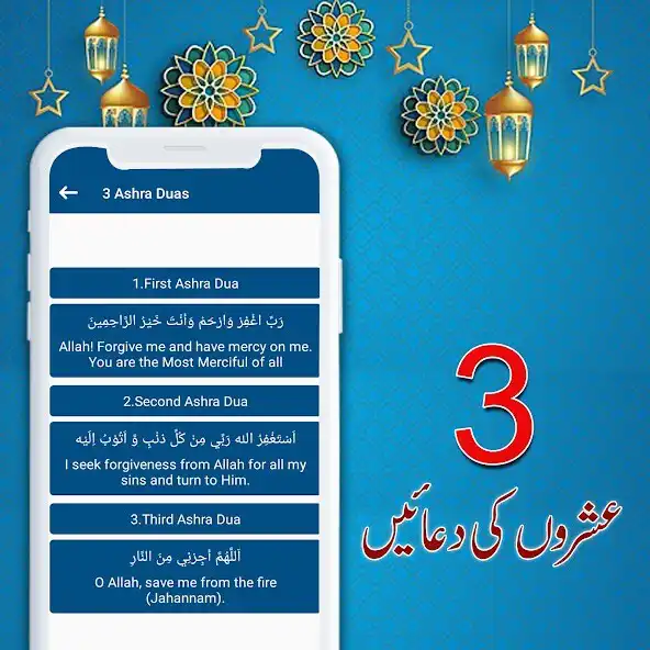 Play Muslim Plus - Ramazan Calendar as an online game Muslim Plus - Ramazan Calendar with UptoPlay
