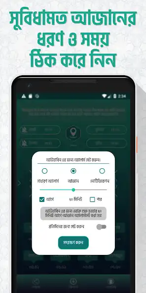 Play Muslim Prayer (Salat) Timer as an online game Muslim Prayer (Salat) Timer with UptoPlay