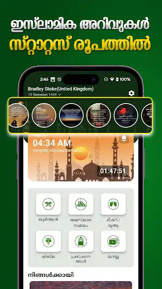 Play Muslim Prime - Quran, Prayers  and enjoy Muslim Prime - Quran, Prayers with UptoPlay