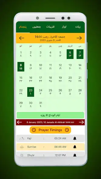 Play Muslim Pro: Azan, Quran, Qibla  and enjoy Muslim Pro: Azan, Quran, Qibla with UptoPlay