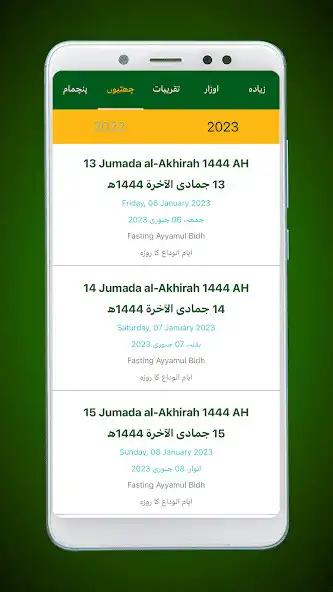 Play Muslim Pro: Azan, Quran, Qibla as an online game Muslim Pro: Azan, Quran, Qibla with UptoPlay