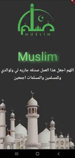 Play Muslim - Ramadan 2021  and enjoy Muslim - Ramadan 2021 with UptoPlay