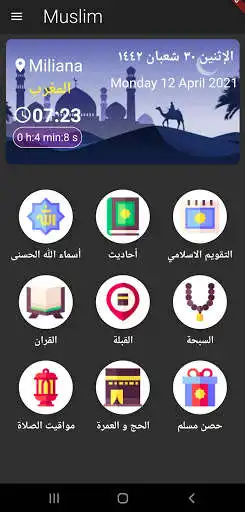Play Muslim - Ramadan 2021 as an online game Muslim - Ramadan 2021 with UptoPlay