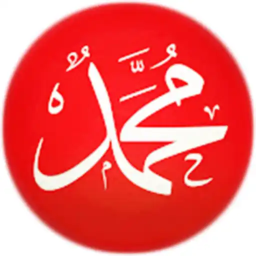 Play Muslims Message - Sahih Bukhari Shareef APK Play Muslims Message - Sahih Bukhari Shareef APK