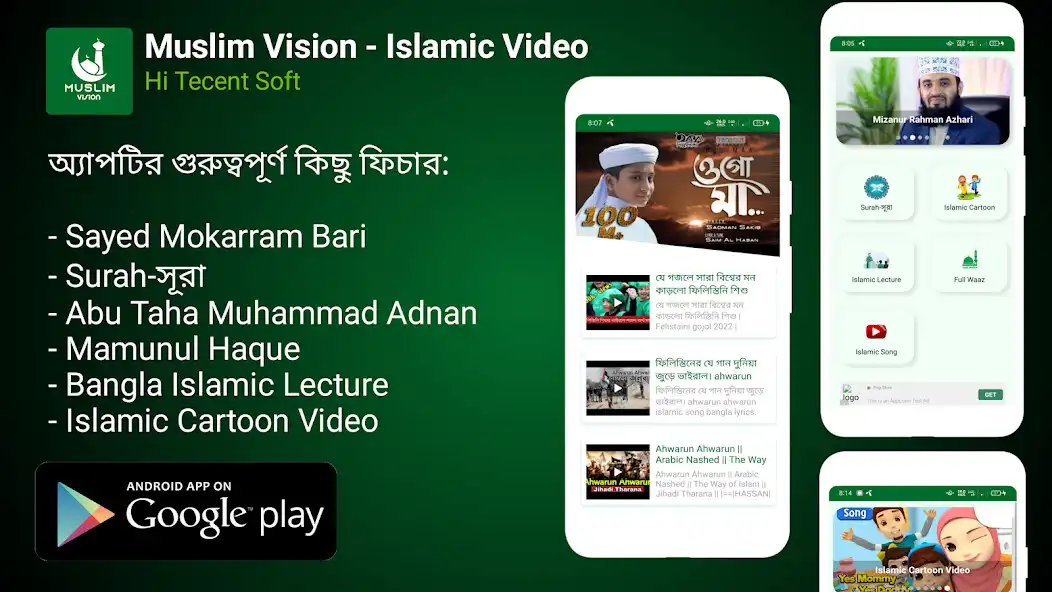 Play Muslim Vision - Islamic Video  and enjoy Muslim Vision - Islamic Video with UptoPlay