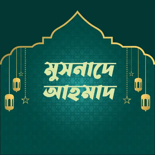 Play Musnad Ahmad Hadis APK