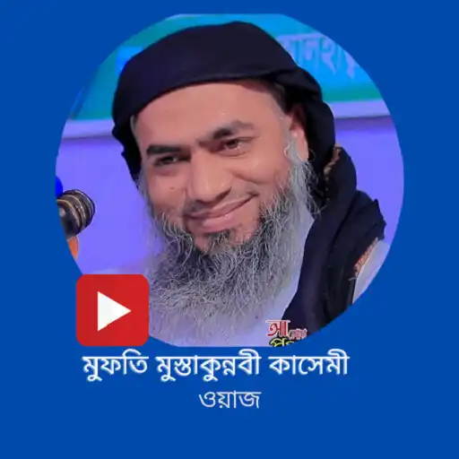 Play Mustakunnabi Kasemi Waz APK Play Mustakunnabi Kasemi Waz APK
