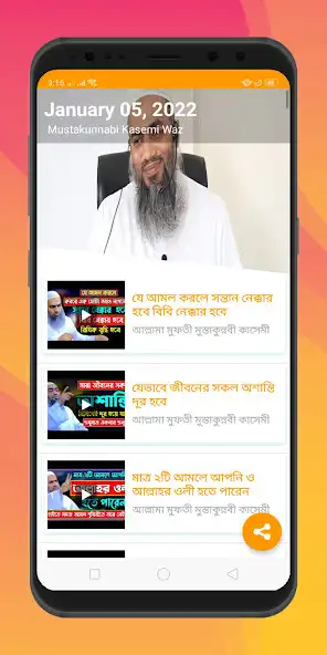 Play Mustakunnabi Kasemi Waz as an online game Mustakunnabi Kasemi Waz with UptoPlay