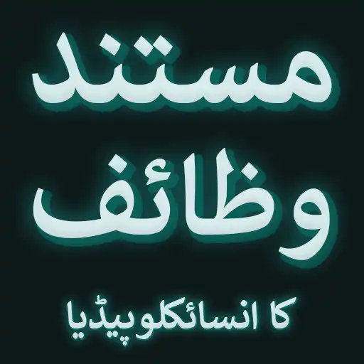 Play Mustanad Wazaif K Encyclopedia APK