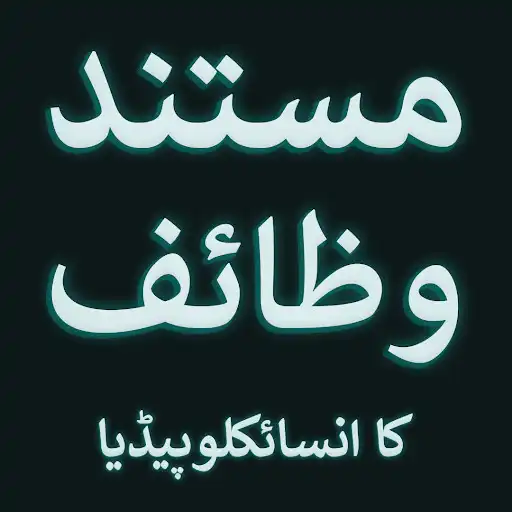 Play Mustanad Wazaif K Encyclopedia as an online game Mustanad Wazaif K Encyclopedia with UptoPlay